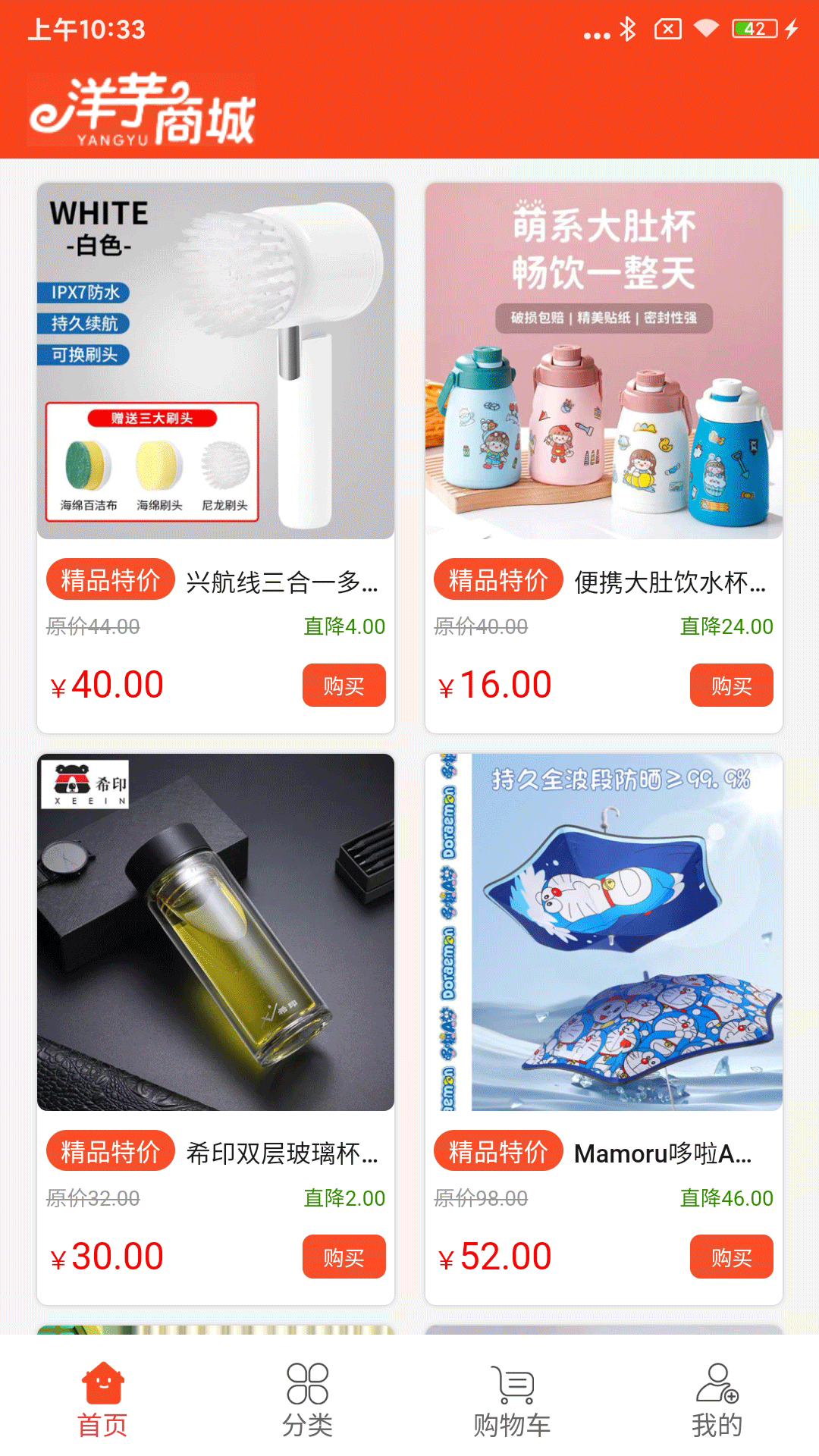 洋芋商城