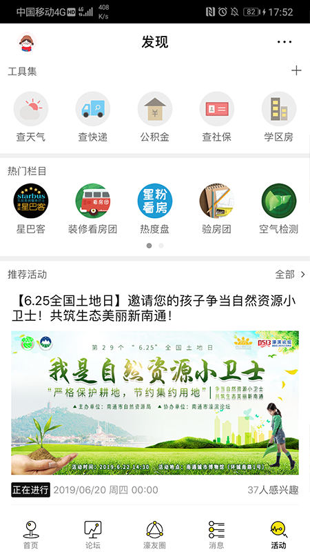 濠滨_截图3