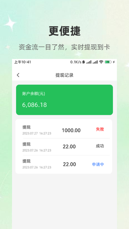 一家商户端
