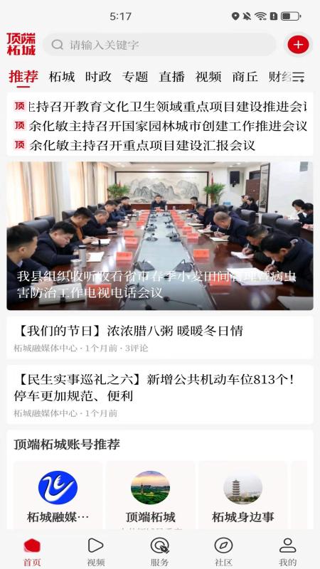 顶端柘城
