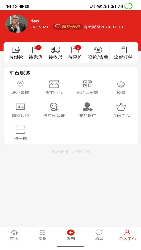 同行清清货