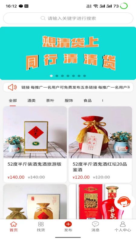 同行清清货