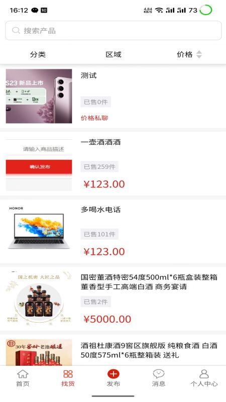 同行清清货