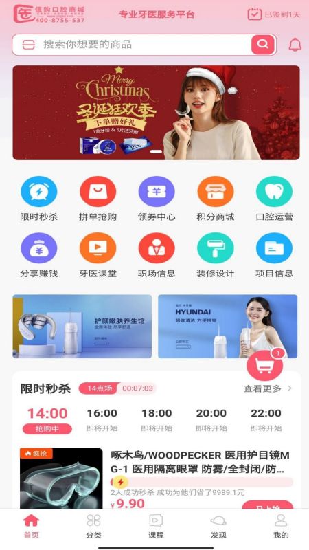 截图1