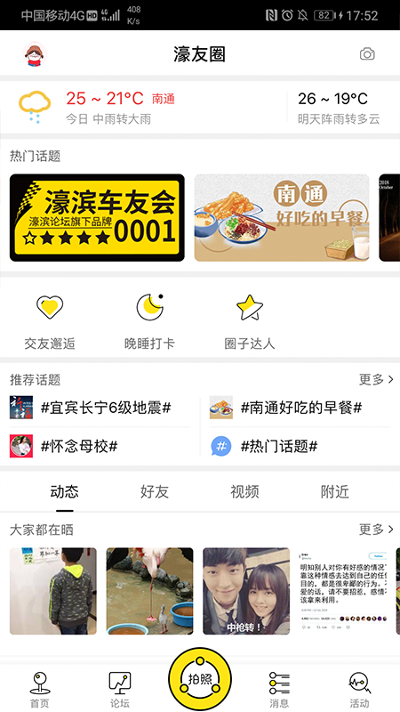 濠滨_截图2