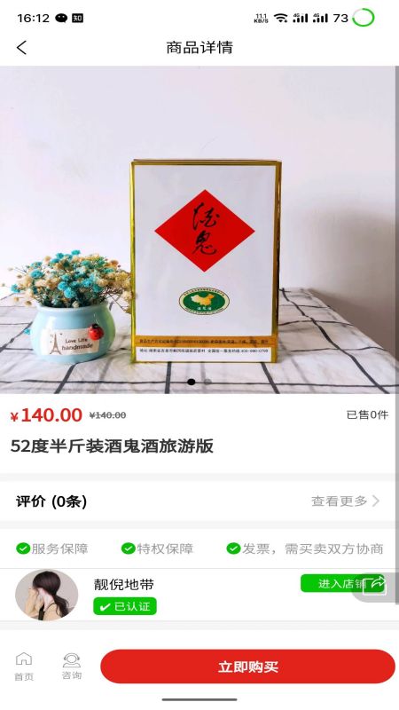 同行清清货