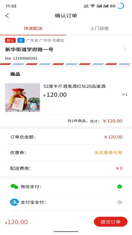 同行清清货