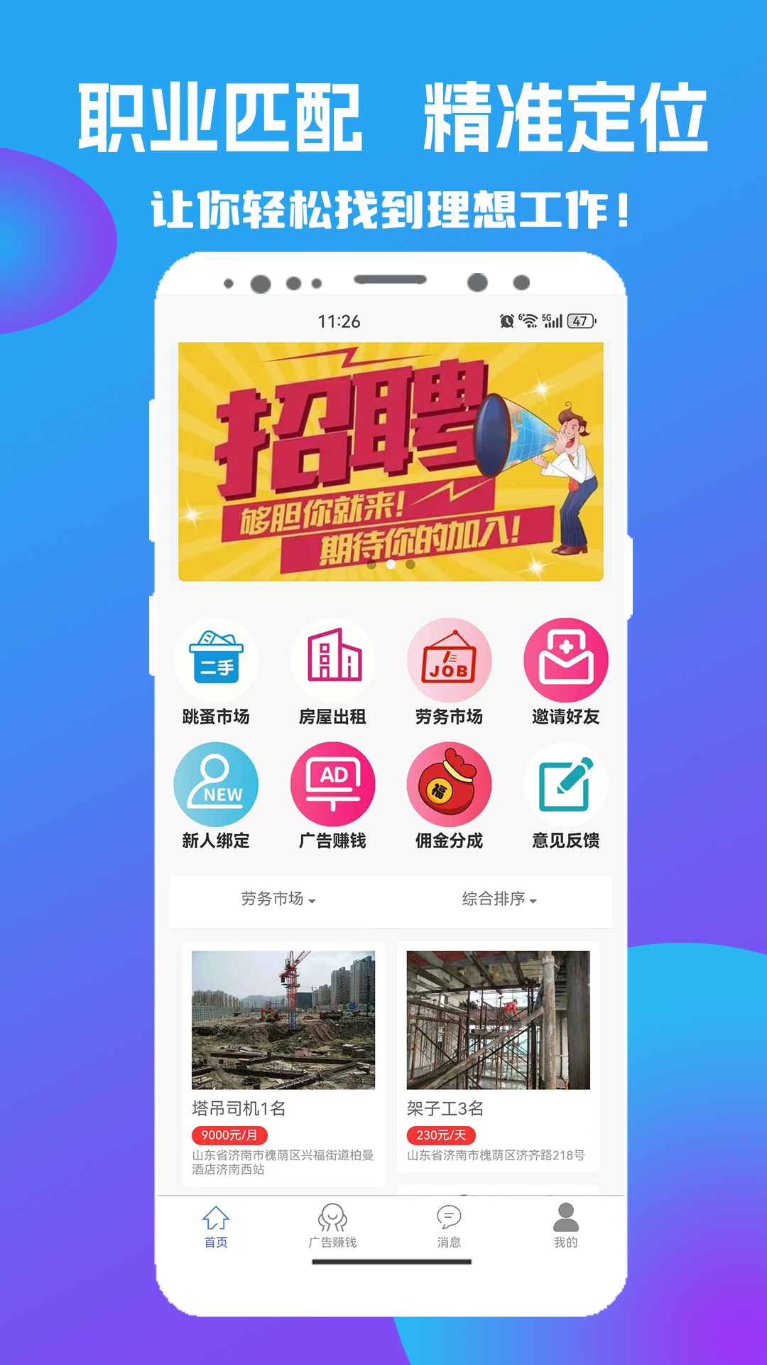图腾智云_截图3