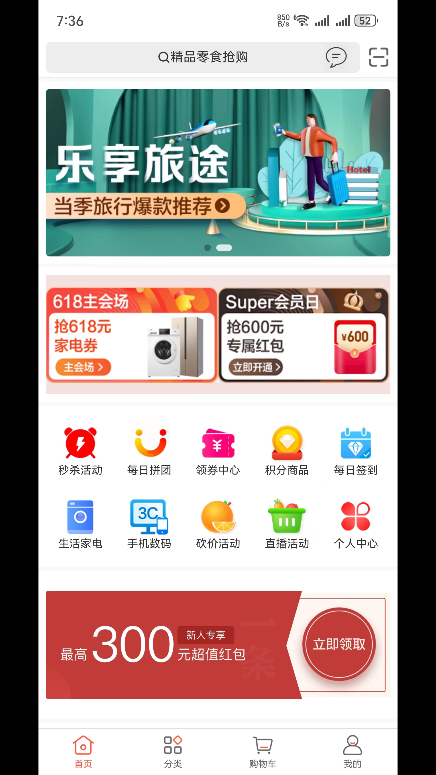 生机森林