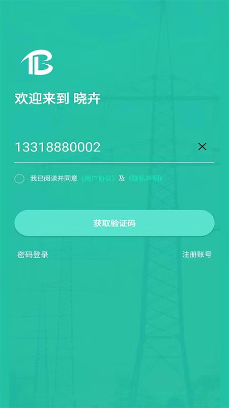 晓卉app_截图1