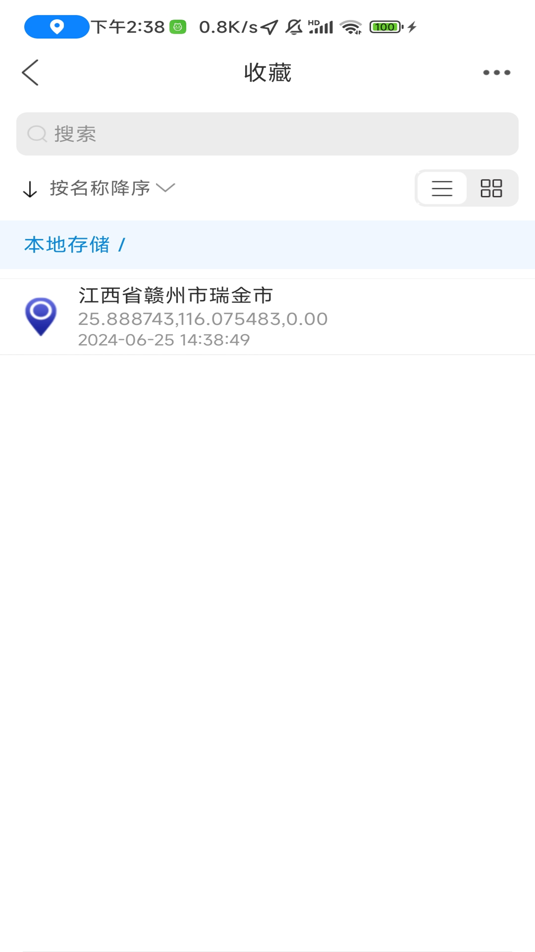 小狼星球