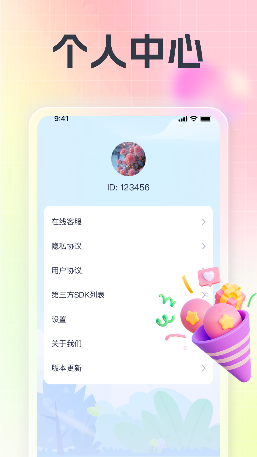 七彩运吉