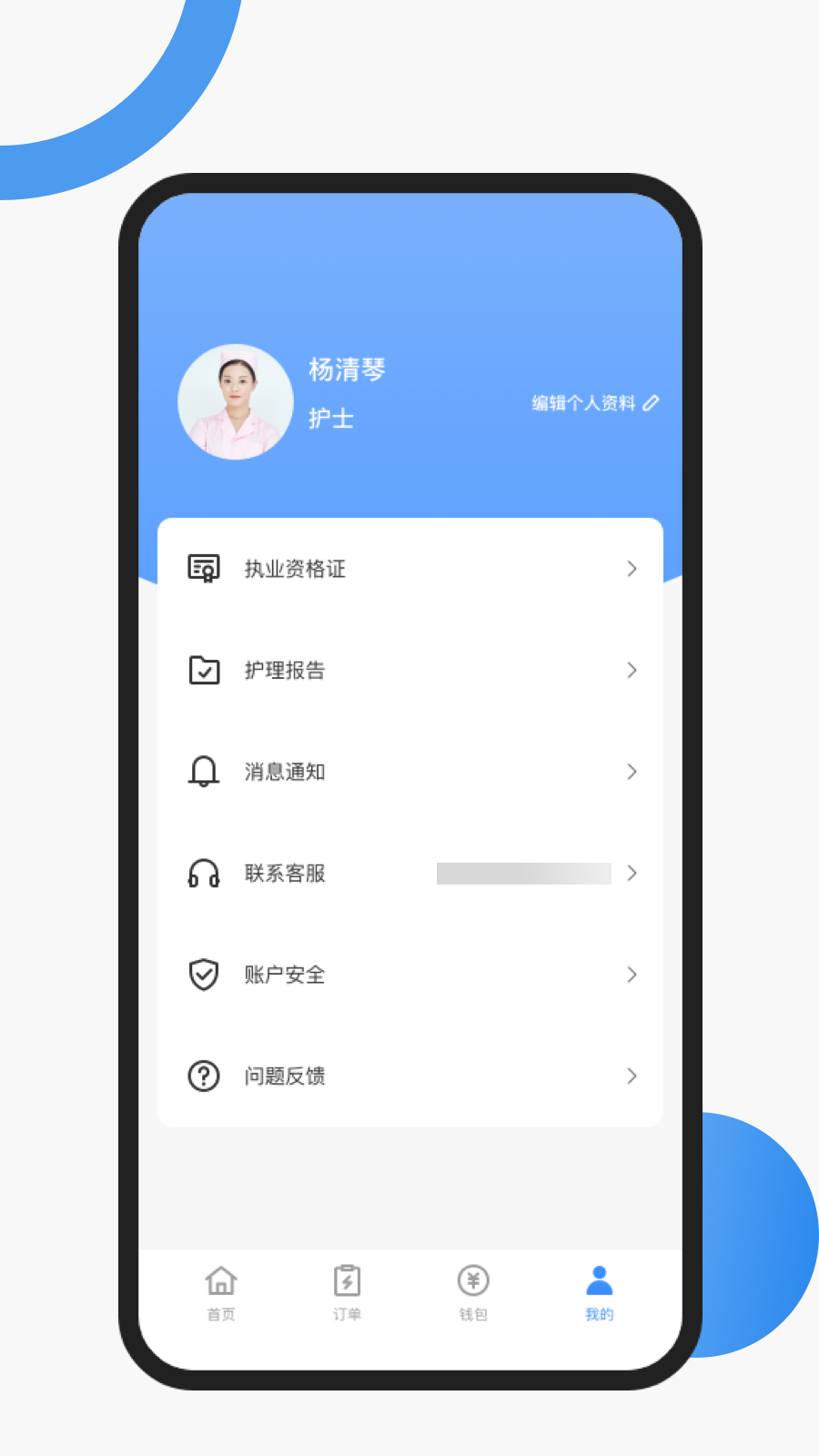 护士小鹿护士端