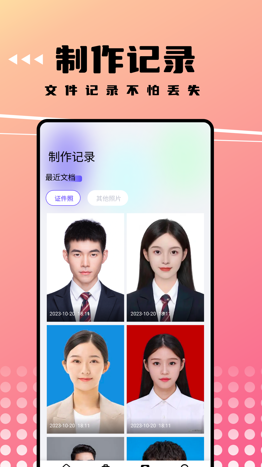 截图2