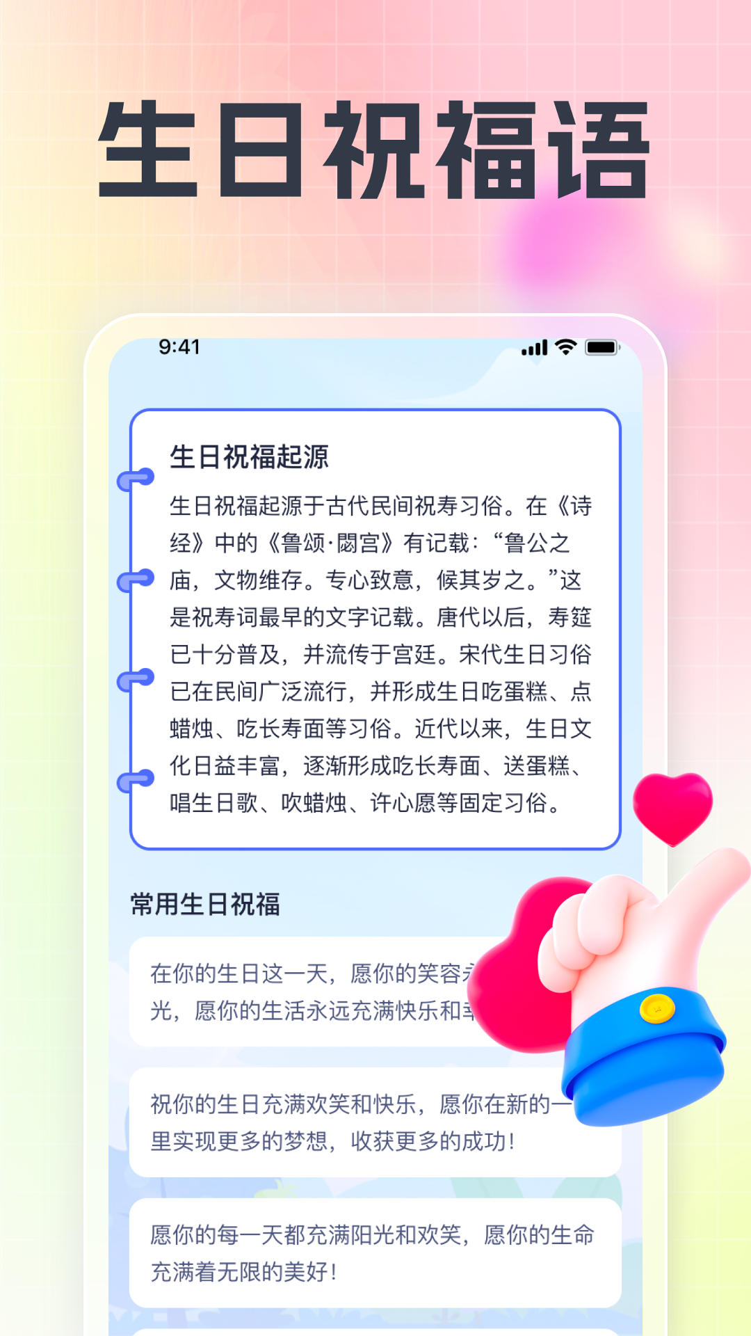 七彩运吉