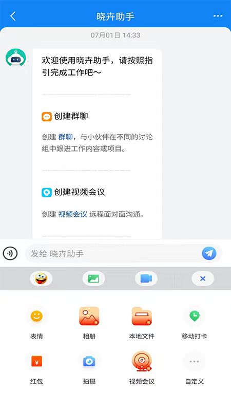晓卉app_截图2