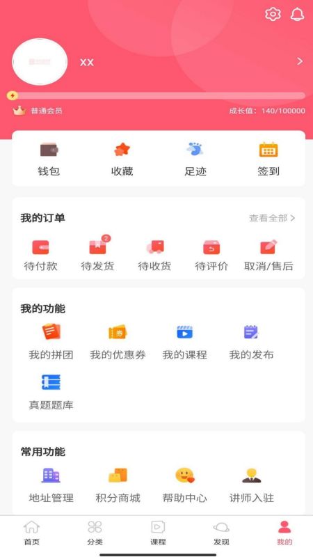 截图4