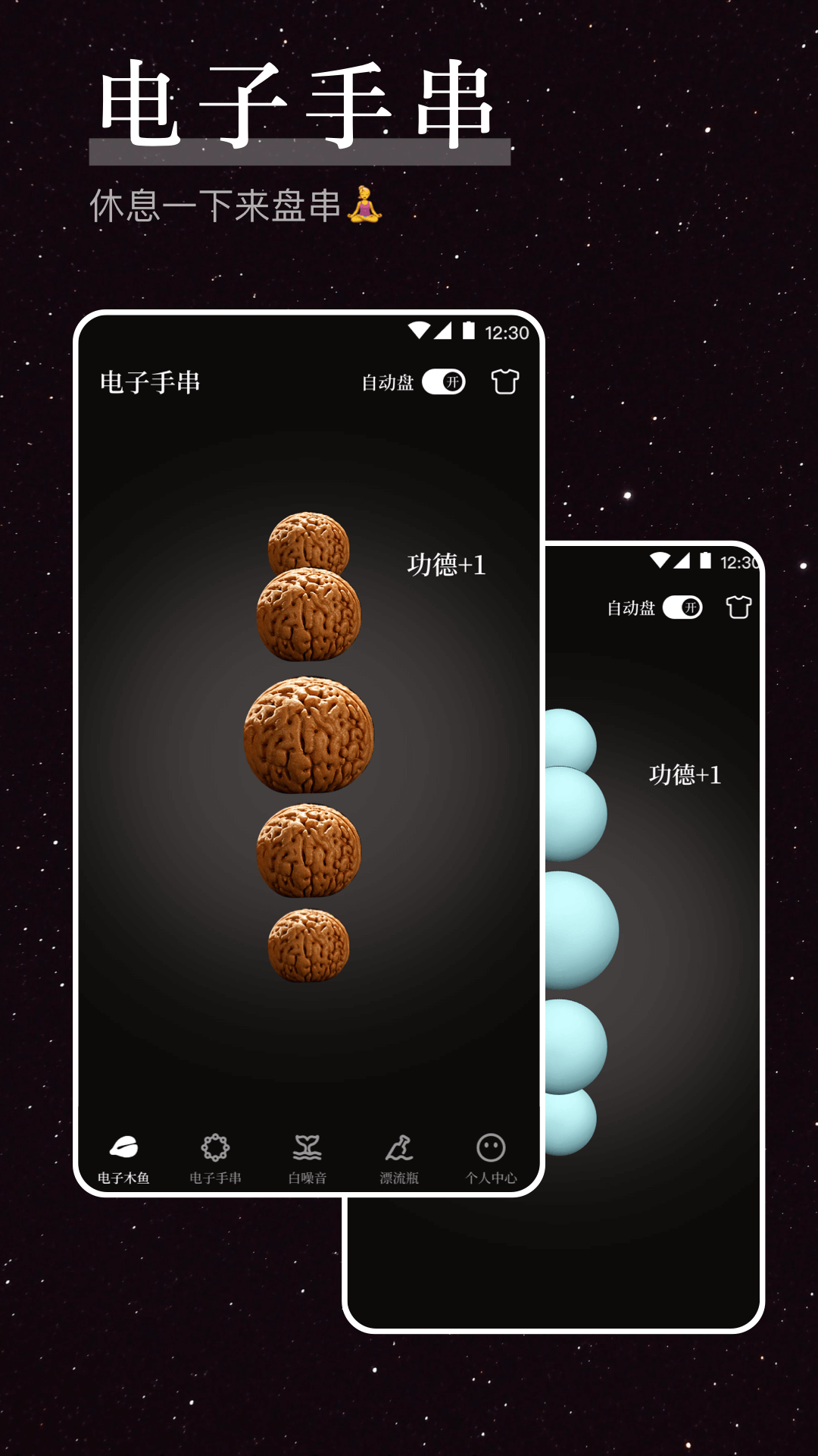 烦恼解压器