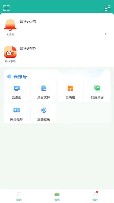 晓卉app_截图4