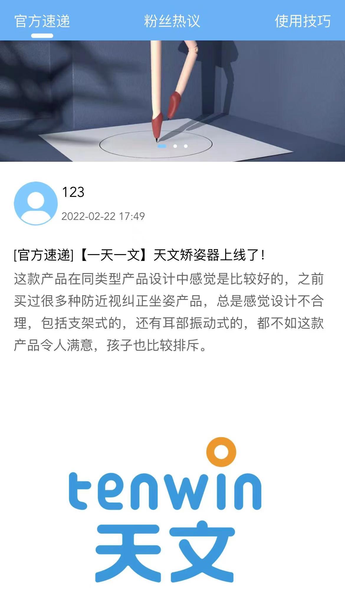 天文小智