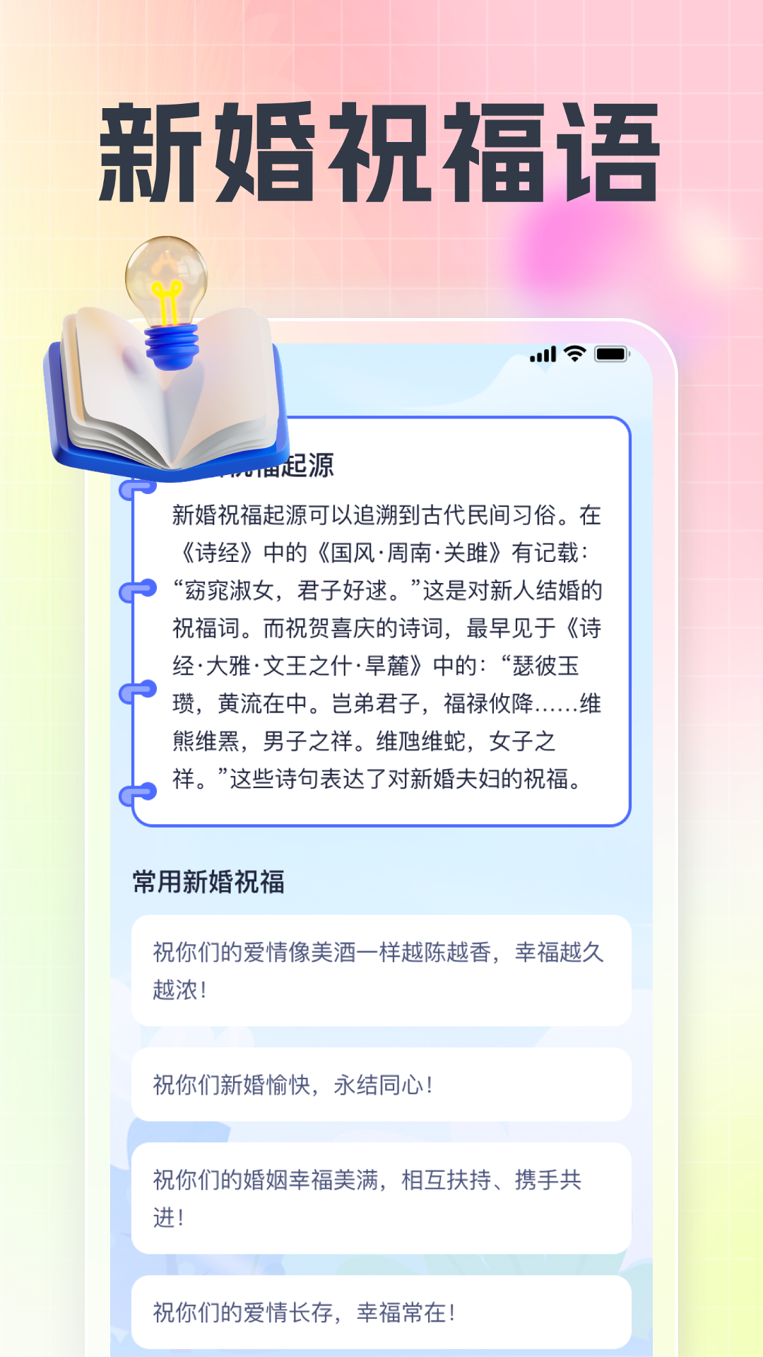 七彩运吉