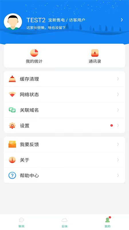 晓卉app_截图5