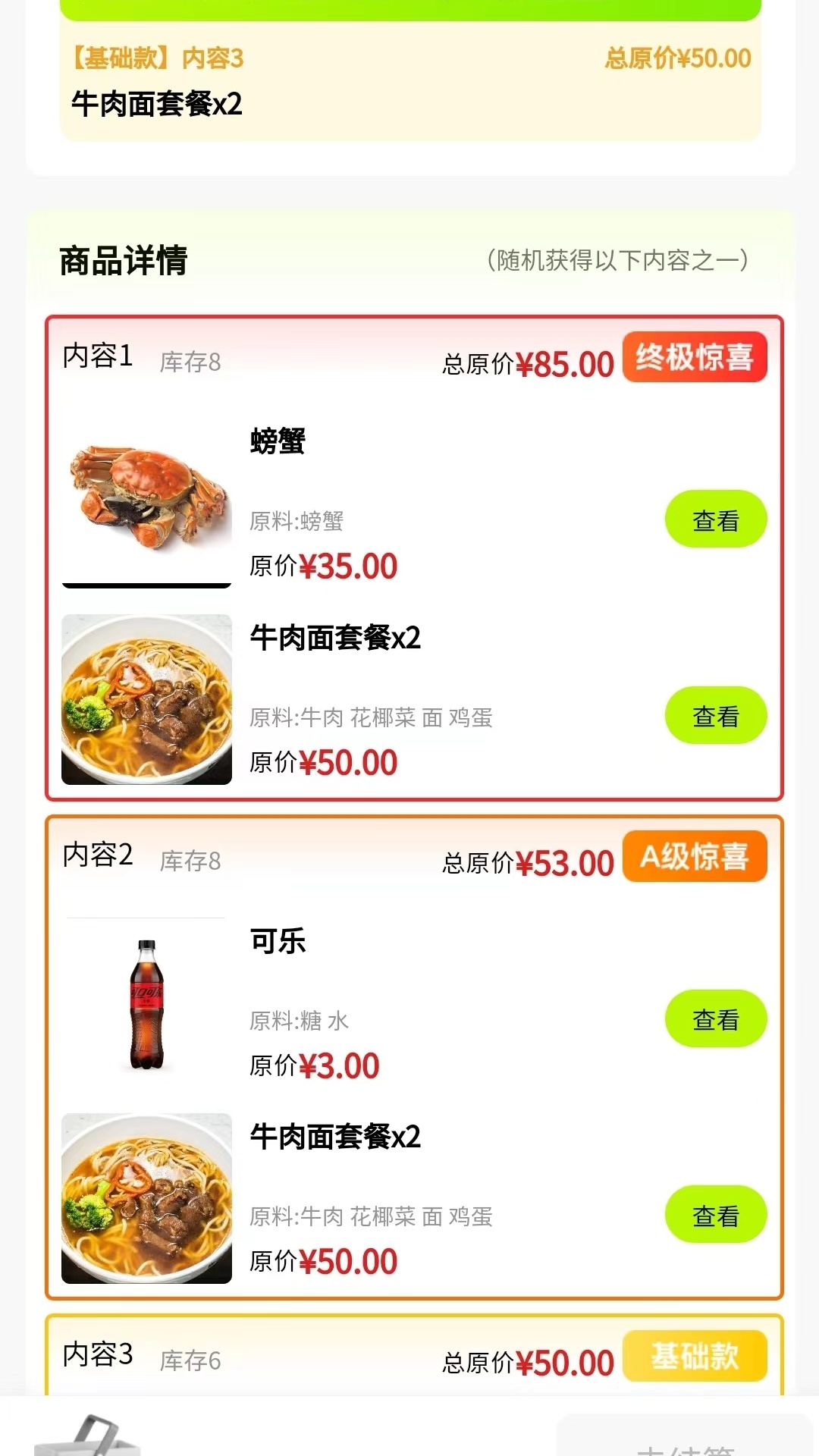 趁现