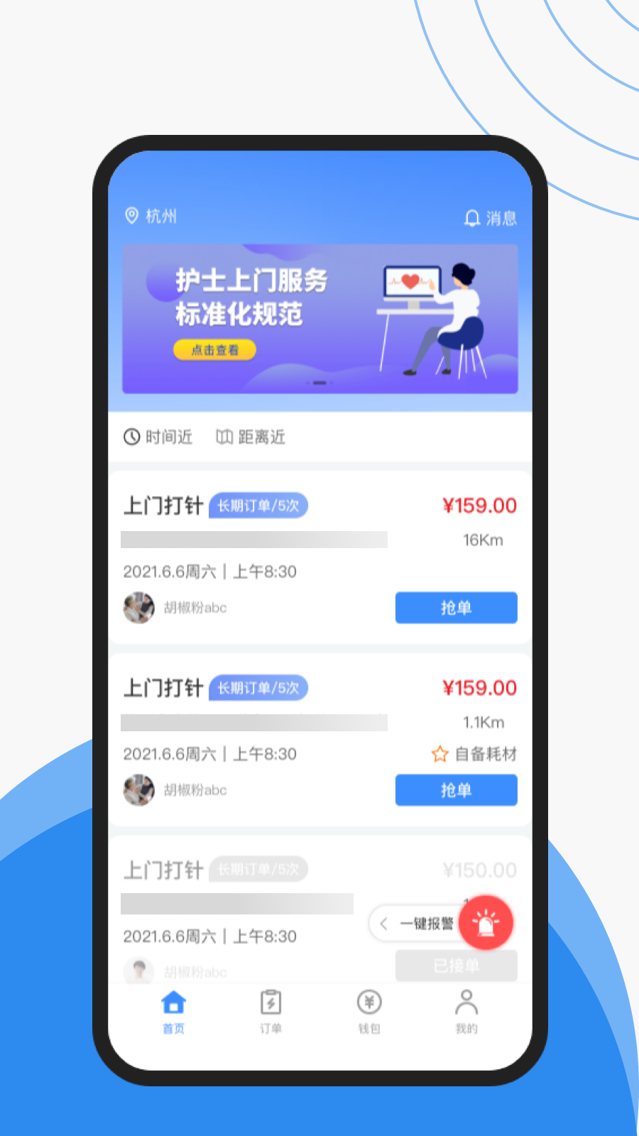 护士小鹿护士端