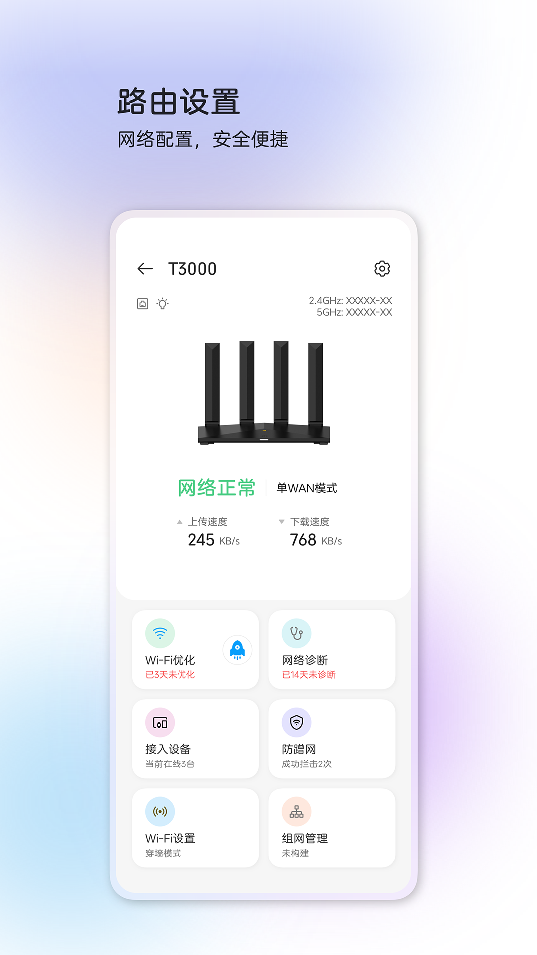中兴智慧生活_截图1