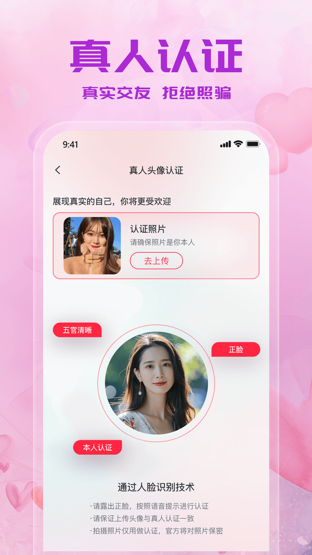 附近闪爱_截图5