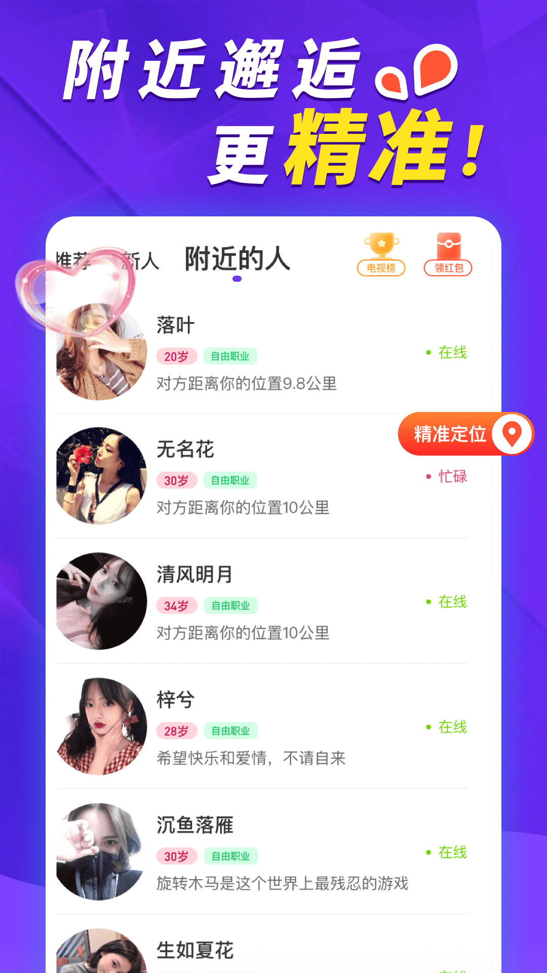 荷缘_截图1