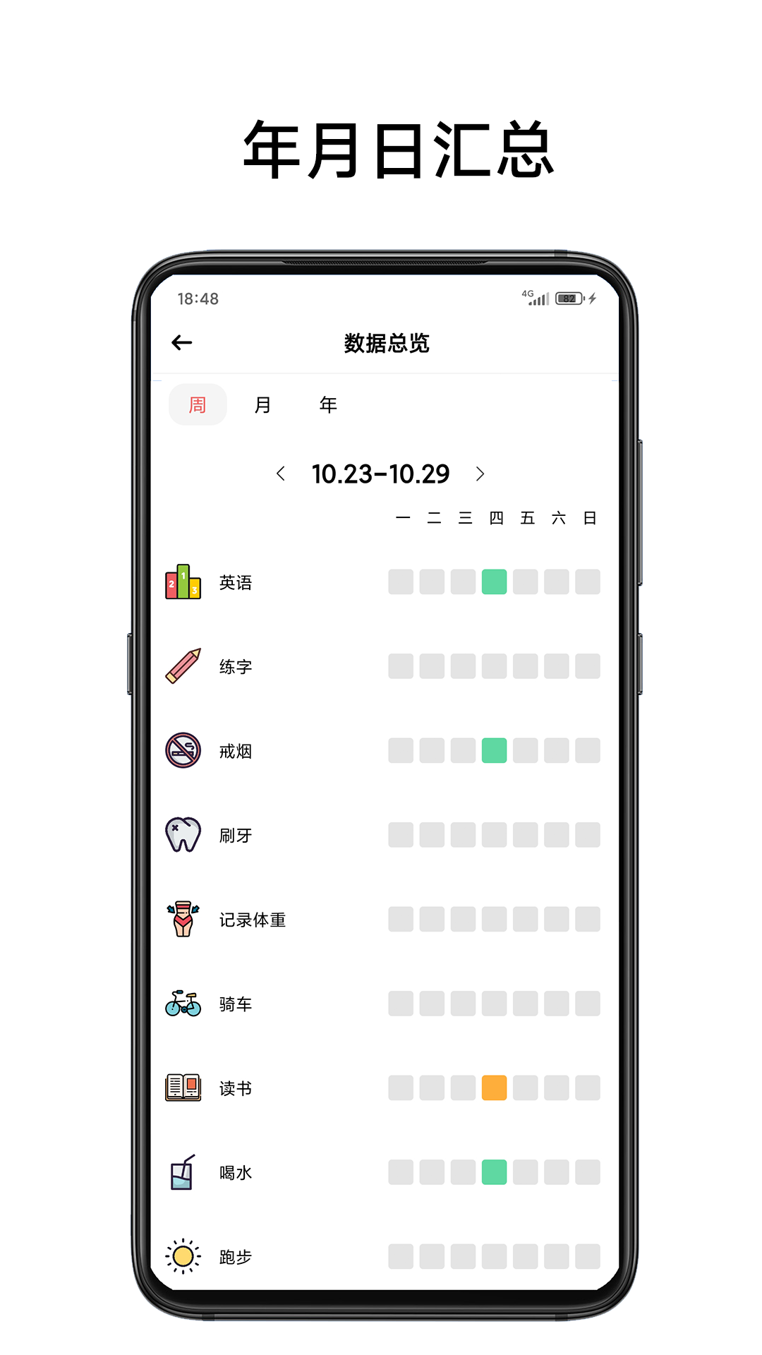 简打卡_截图5