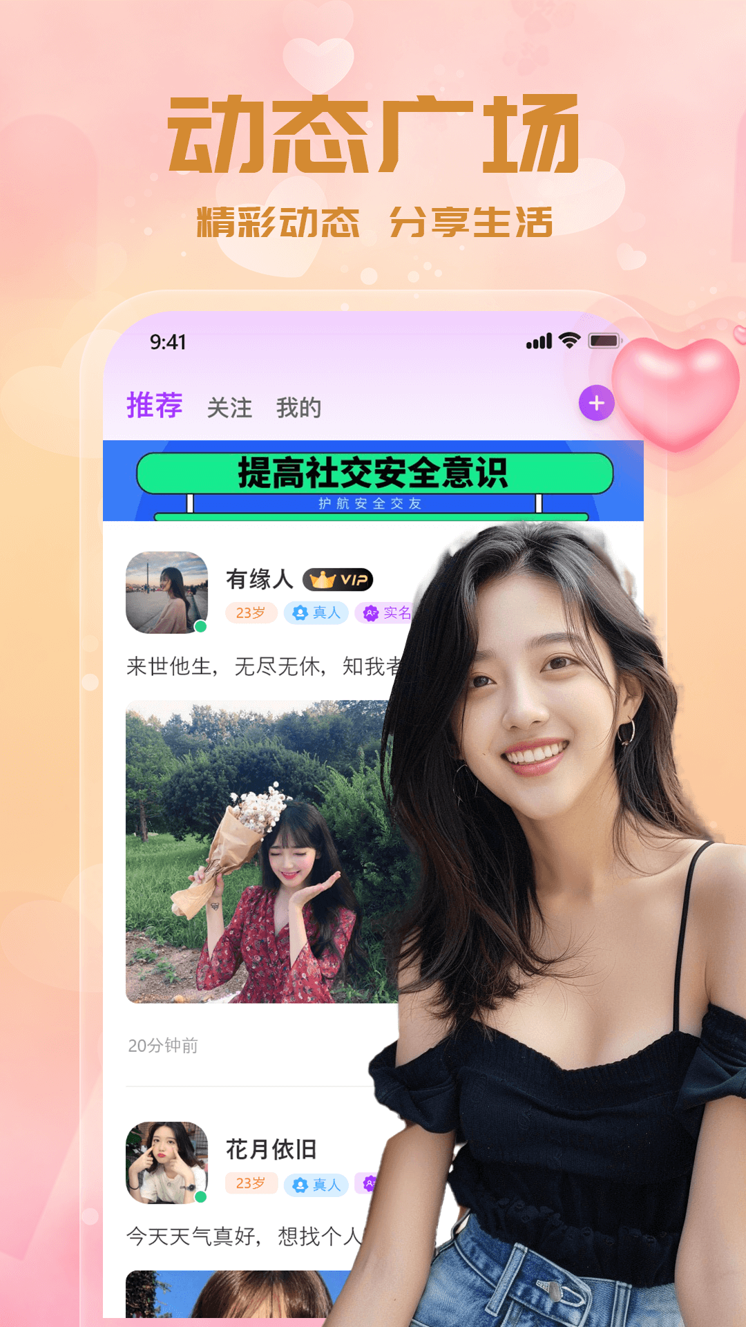 附近闪爱_截图3