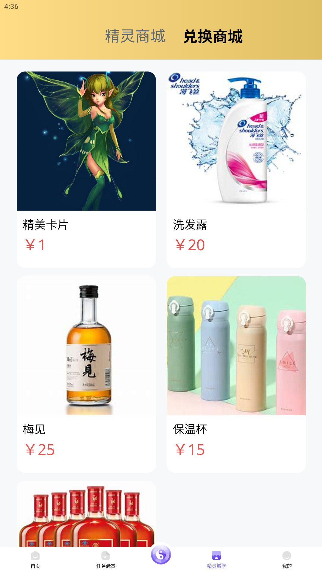 捕捉精灵_截图2