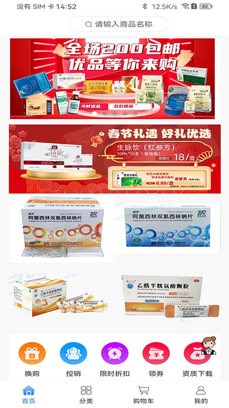 今时易购