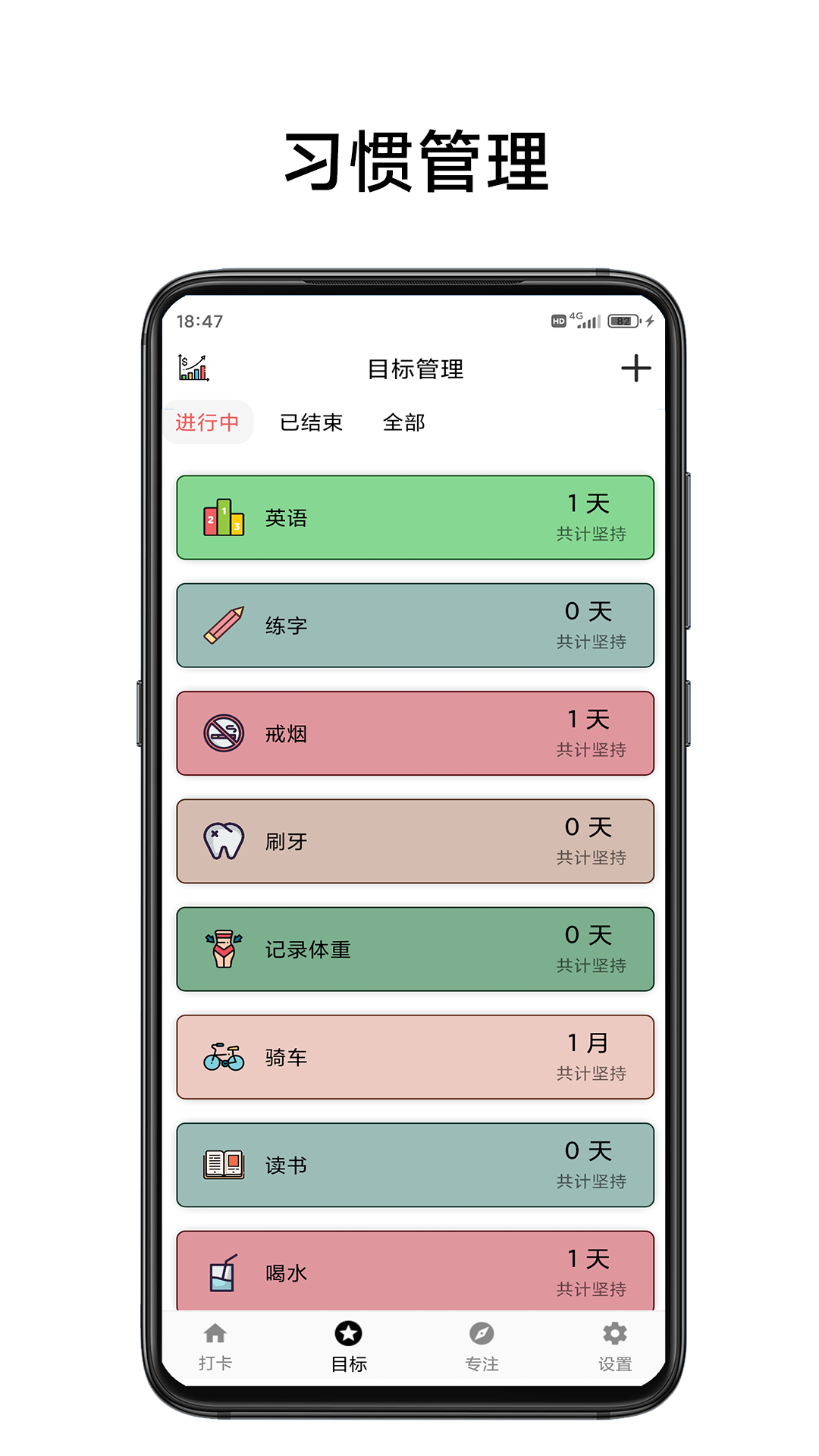 简打卡_截图2