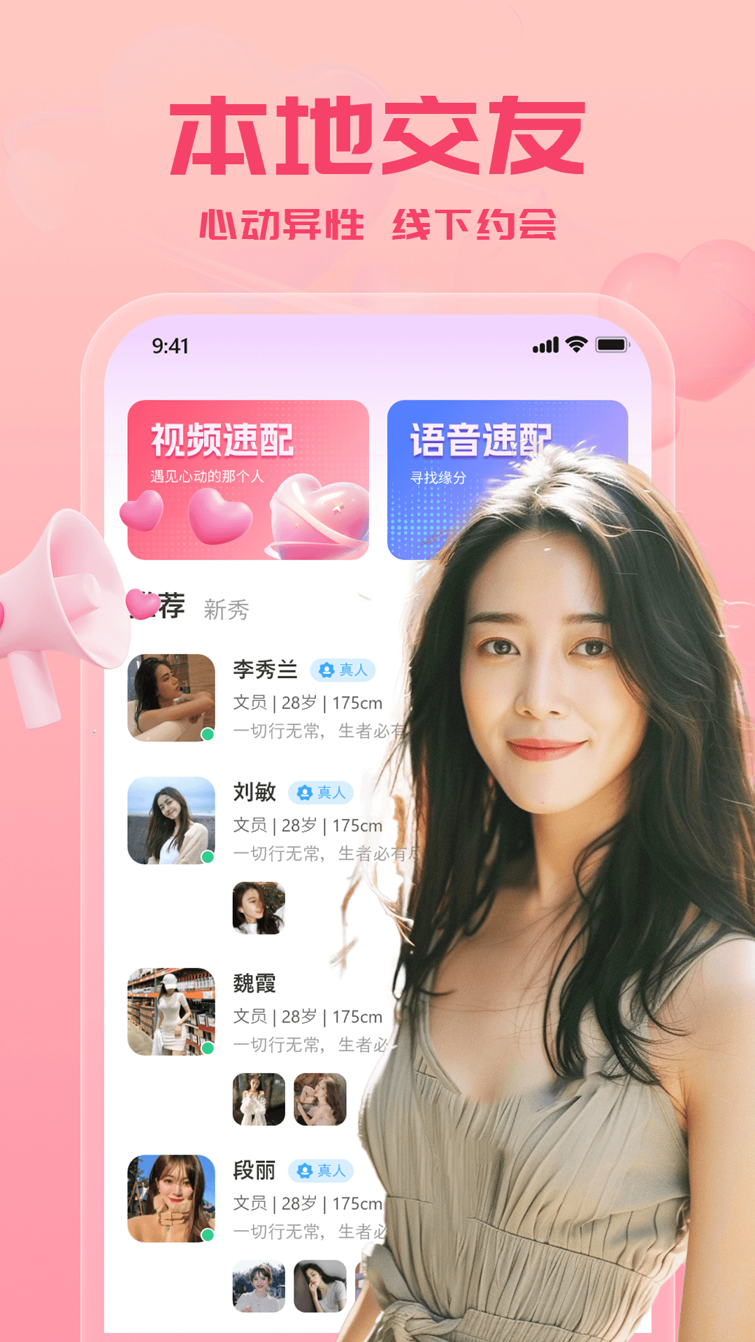 附近闪爱_截图1