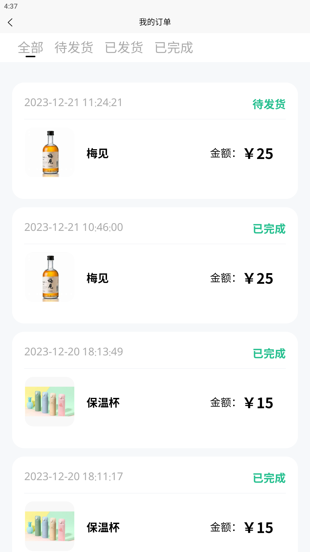 捕捉精灵_截图4