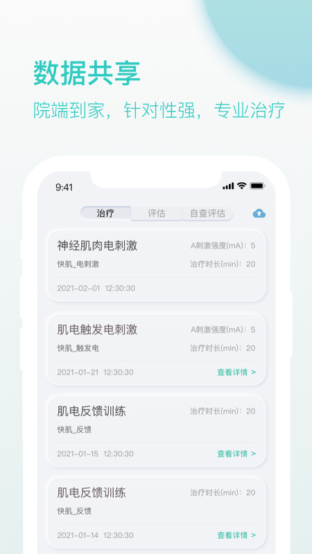 乐普康复