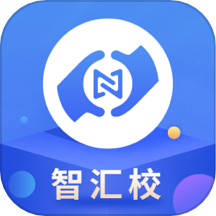 智汇校
