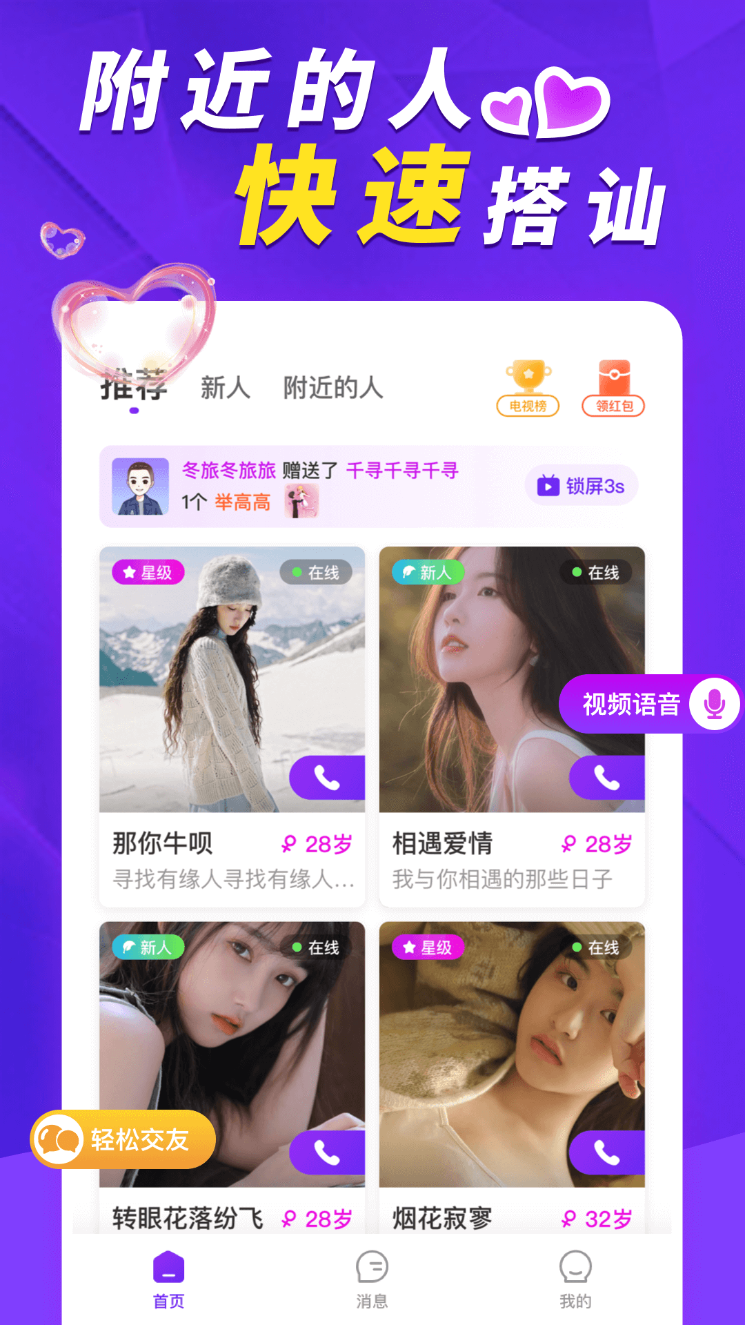 荷缘_截图2