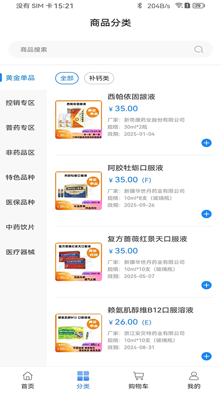 今时易购