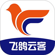 飞鸽云客