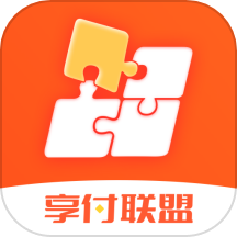 享付联盟