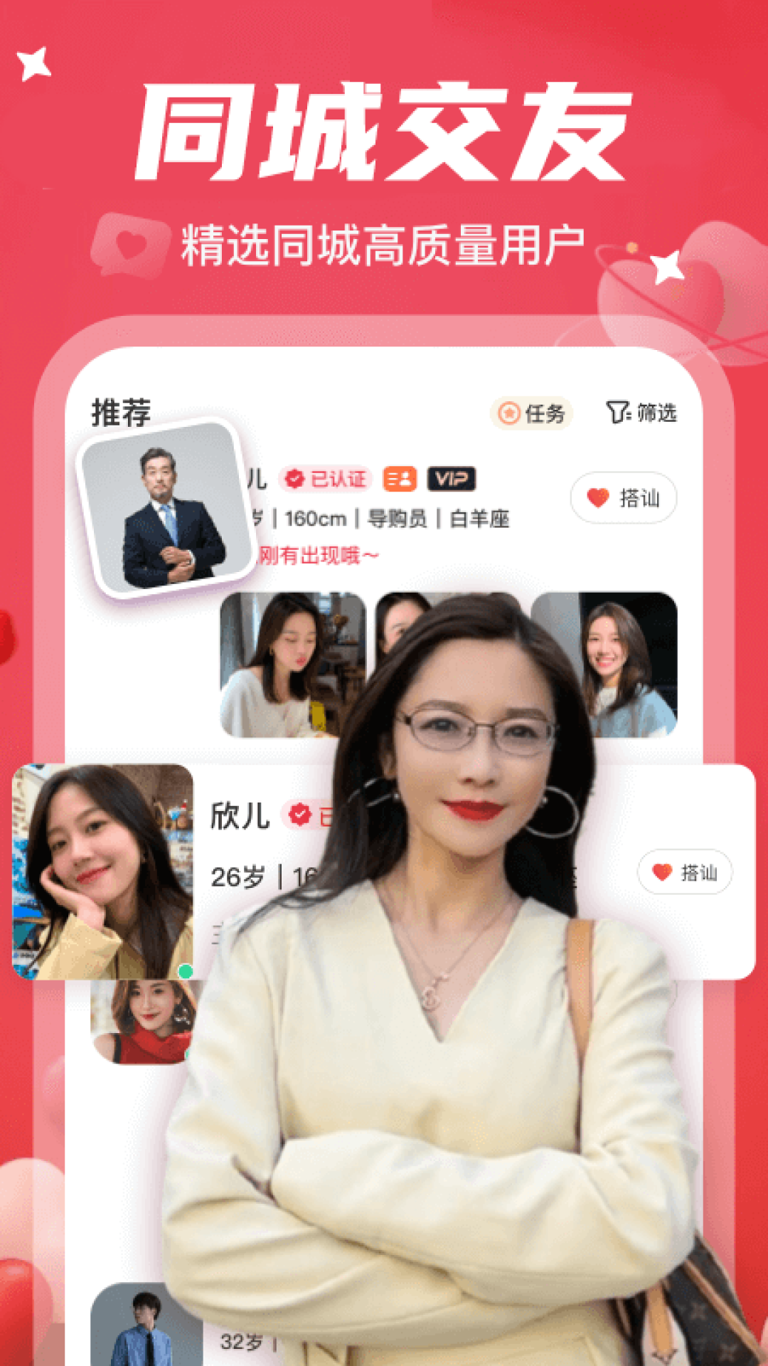 密友