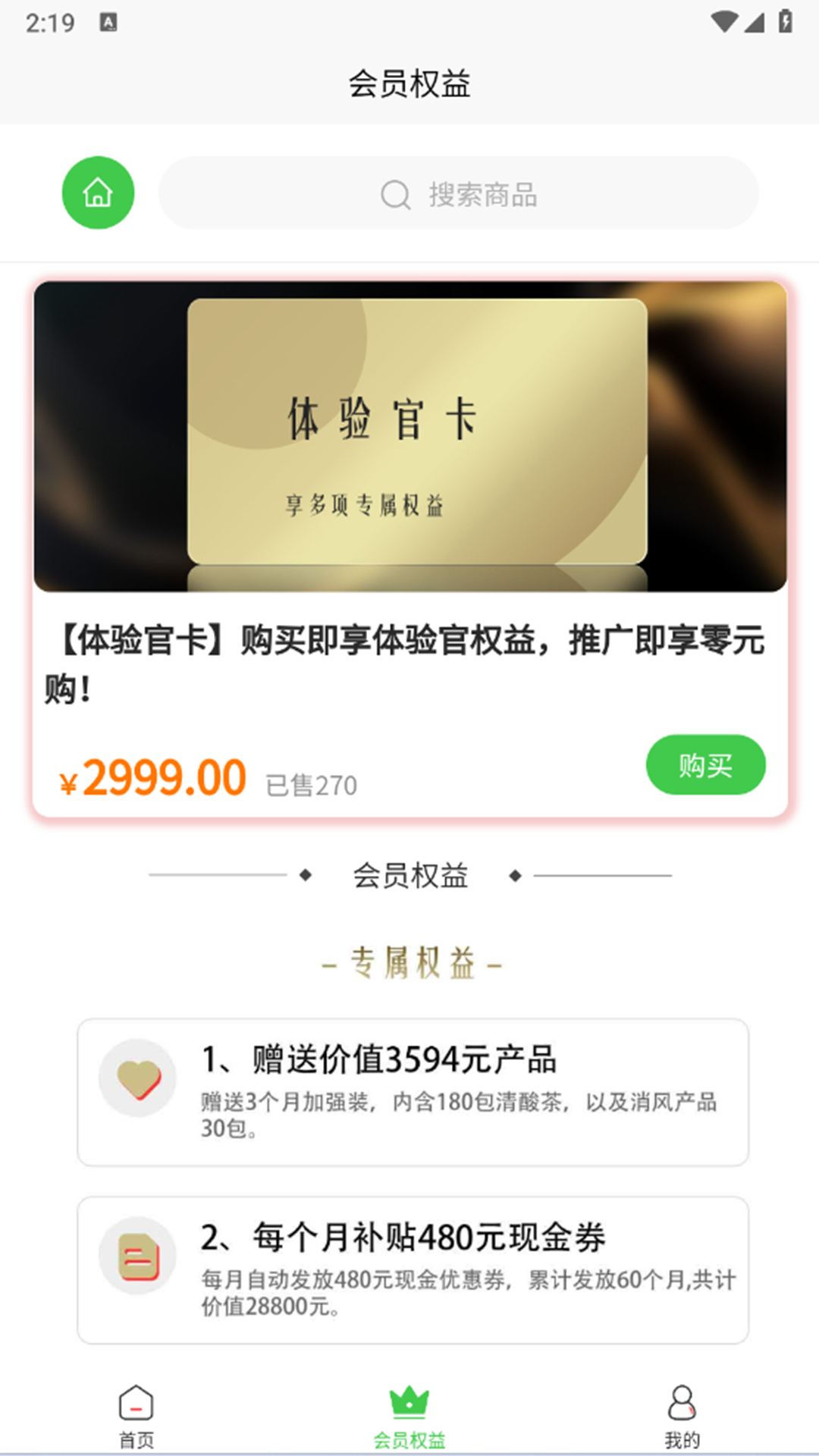 欧客严选