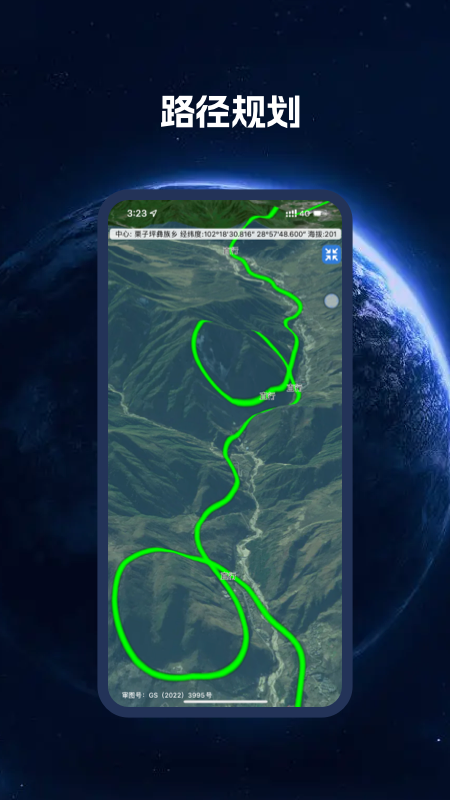 bigemap卫星地图_截图5