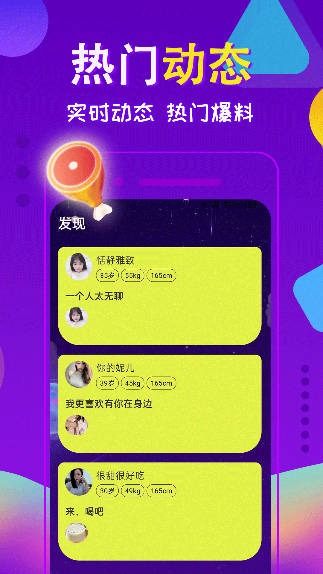 附近夜友