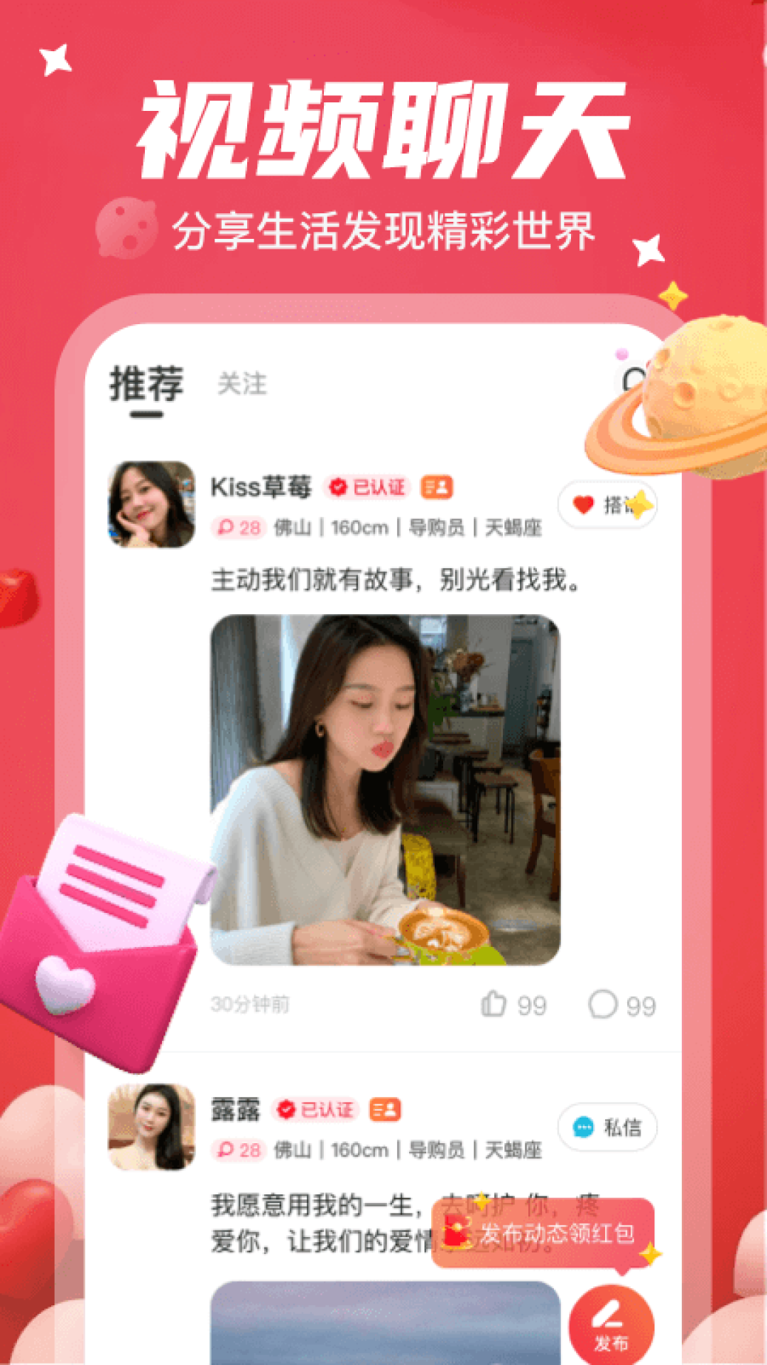 密友
