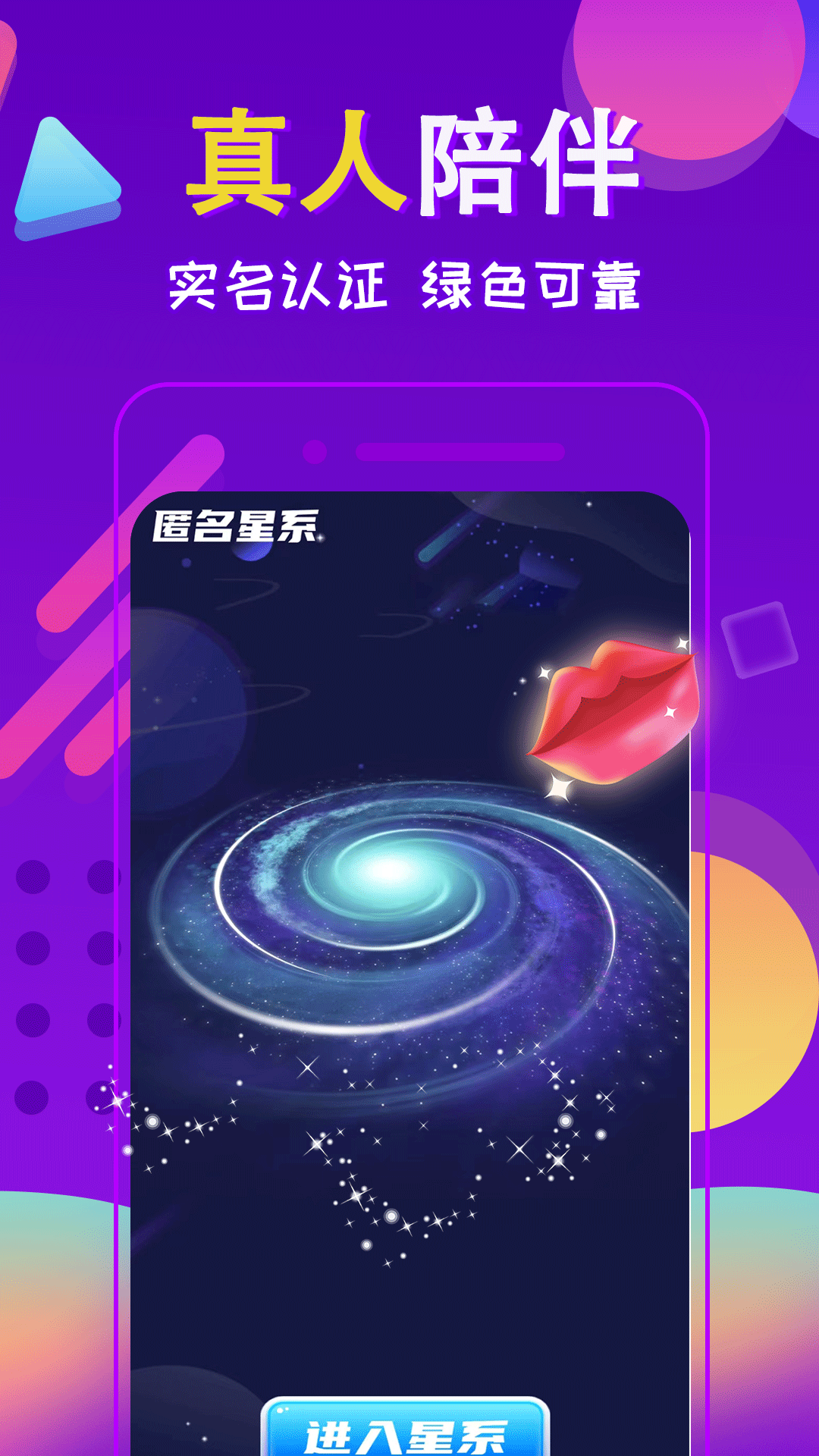 附近夜友